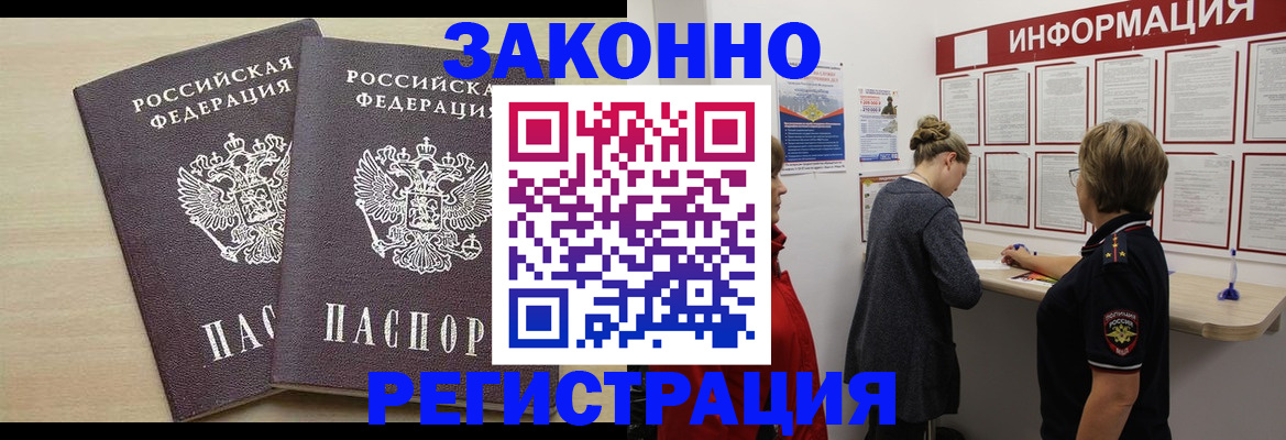 прописка поиск в Боровске