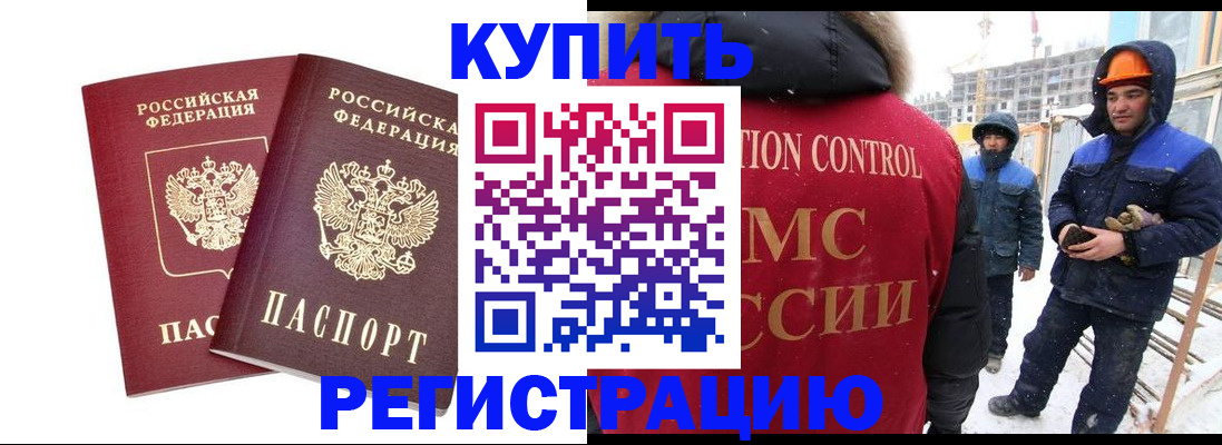 прописка 2025 в Боровске